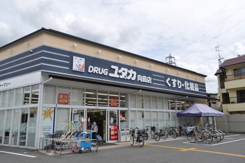ドラックストア　ドラッグユタカ 向島店（ドラッグストア）まで629m