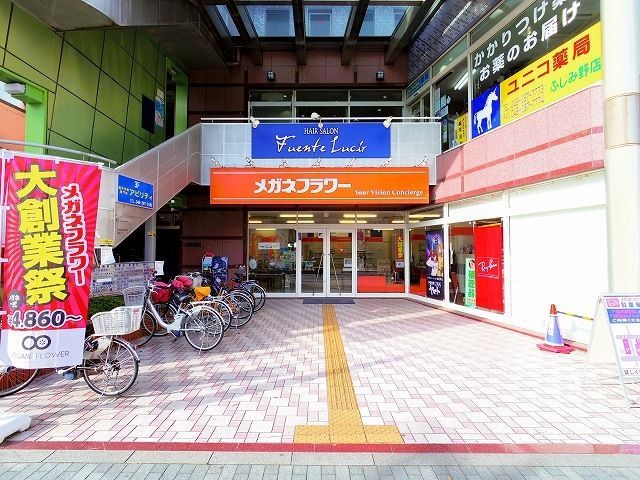 ショッピングセンター　メガネフラワー（ショッピングセンター）まで265m