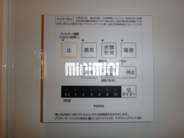その他設備
