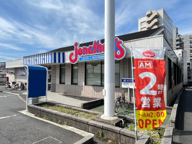 飲食店　ジョナサン二俣川店（飲食店）まで224m