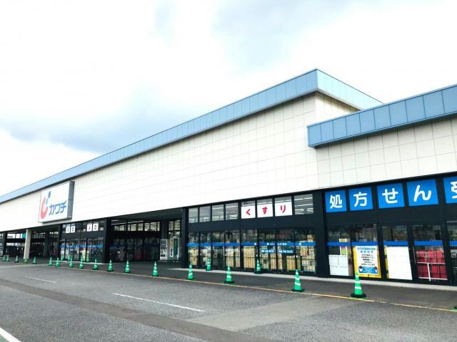 ドラックストア　カワチ薬品前橋南店（ドラッグストア）まで1064m