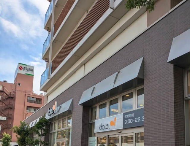 スーパー　ダイエー赤羽スズラン通り店（スーパー）まで1249m