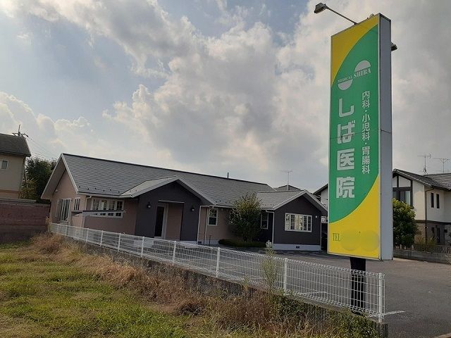病院　しば医院（病院）まで2390m