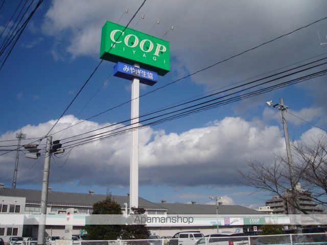 スーパー　みやぎ生協南小泉店（スーパー）まで640m
