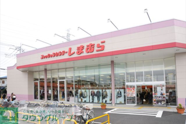 その他　しまむら（その他）まで1470m
