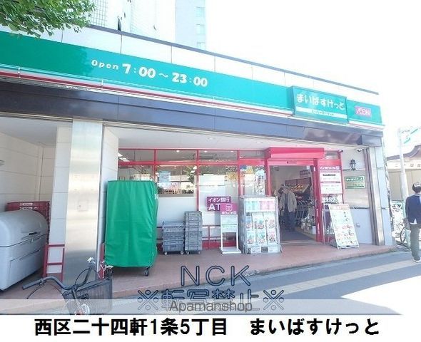 スーパー　まいばすけっと二十四軒1条5丁目店（スーパー）まで188m