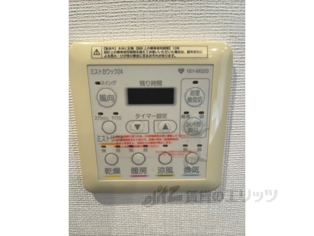その他設備　浴室乾燥機
