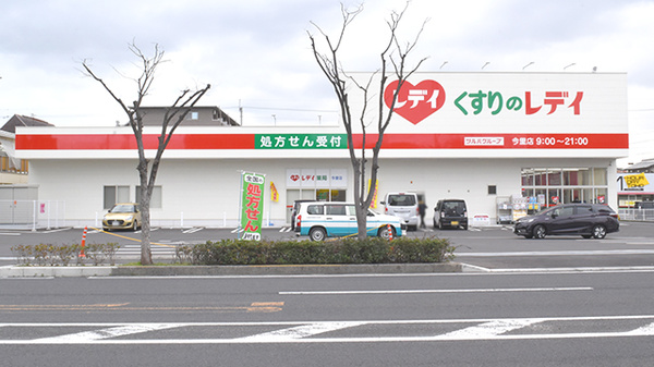 ドラックストア　くすりのレデイ 今里店（ドラッグストア）まで1072m