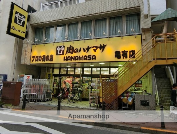 スーパー　肉のハナマサ亀有店（スーパー）まで124m