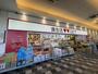 スーパー　ロピア ゆめまち習志野台モール店（スーパー）まで702m