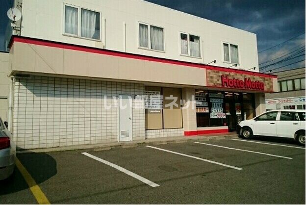飲食店　ほっともっと 盛岡中野店（飲食店）まで583m