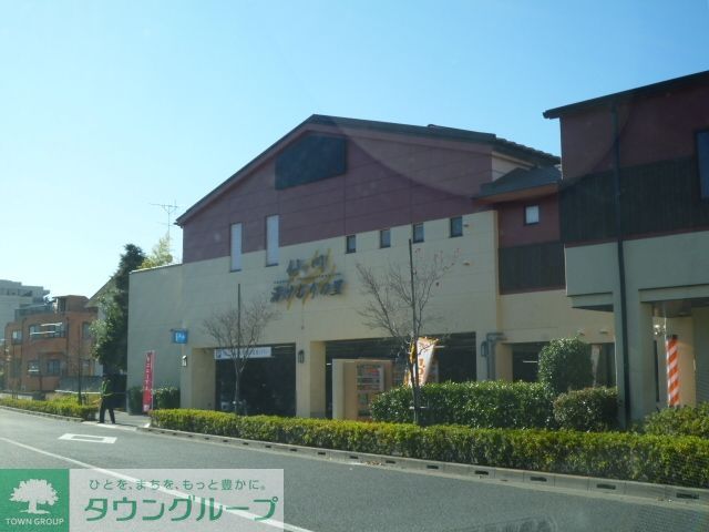 その他　湯けむりの里（その他）まで400m