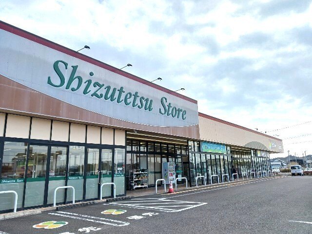 スーパー　しずてつストア菊川店（スーパー）まで717m