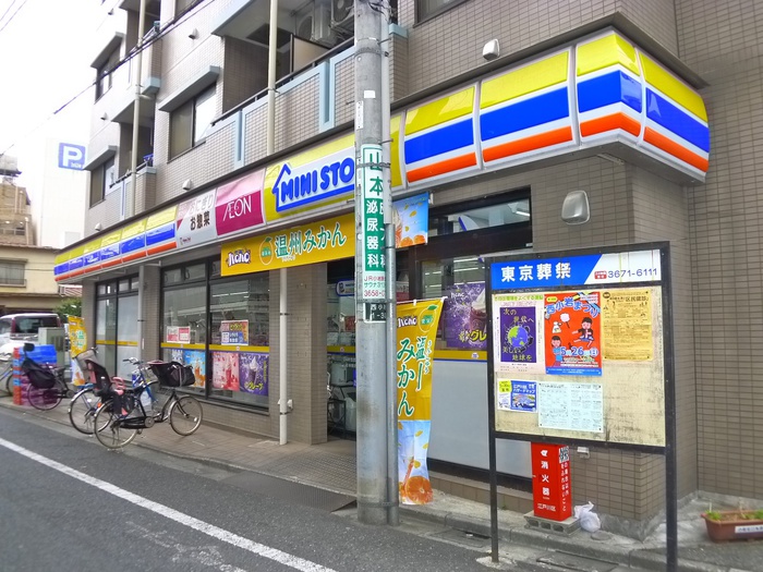 コンビニ　ミニストップ（コンビニ）まで284m
