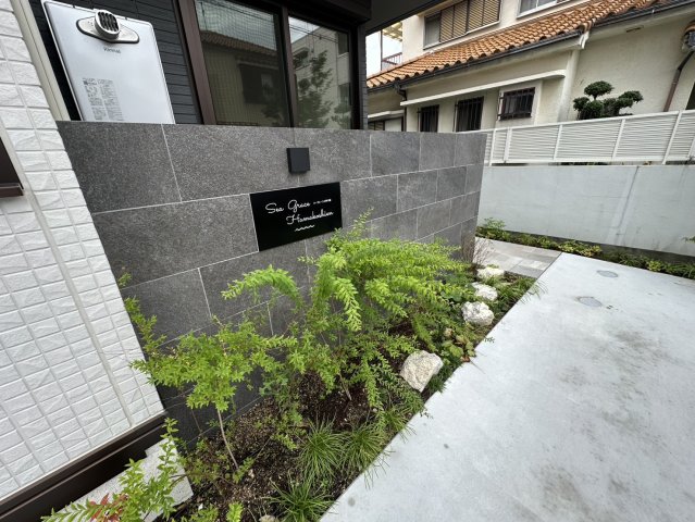 庭