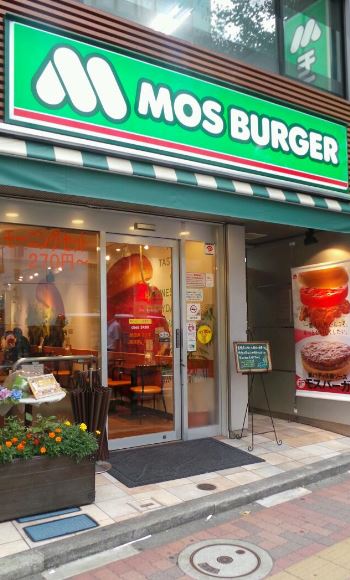 飲食店　モスバーガー 本郷三丁目店（飲食店）まで592m