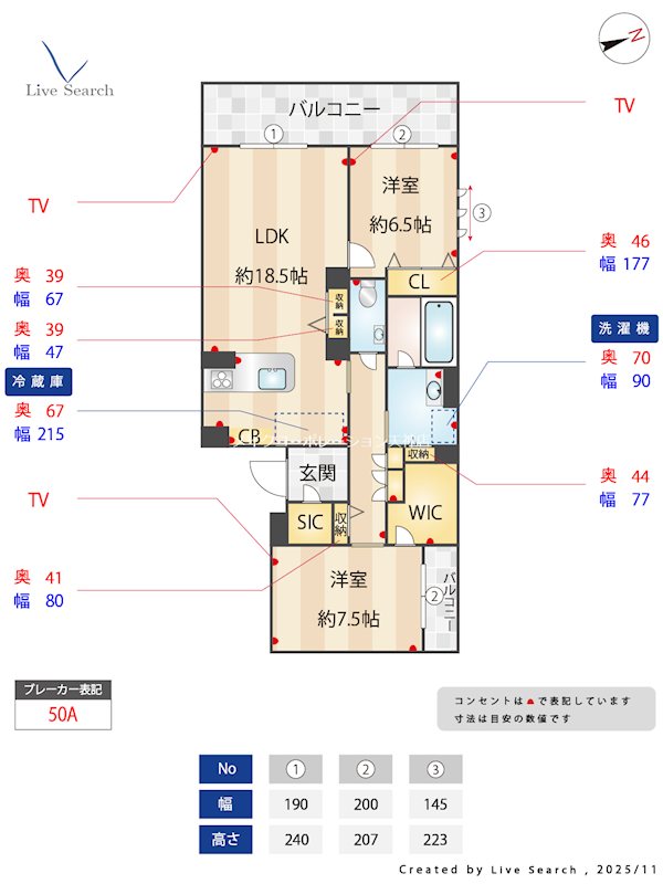 間取り図