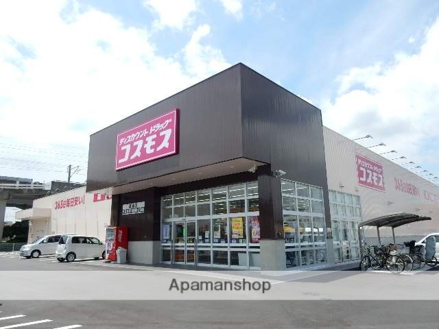 ドラックストア　ドラッグコスモス 高島店（ドラッグストア）まで682m