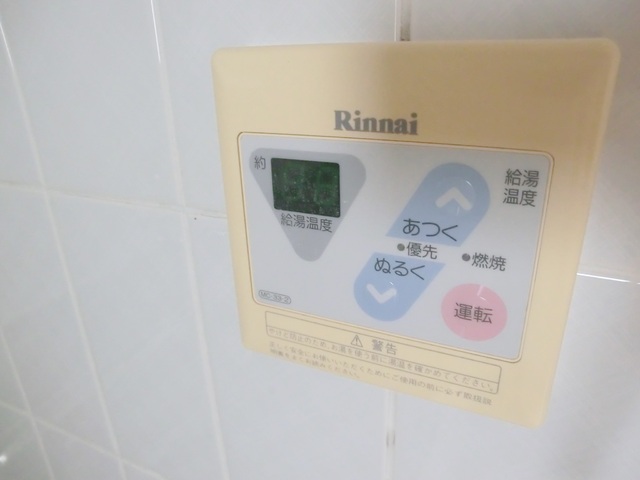その他設備　温度調節も簡単です☆