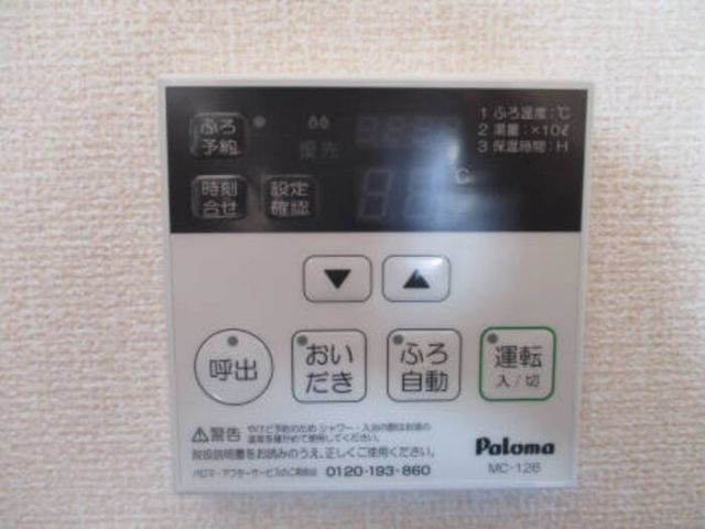 その他設備