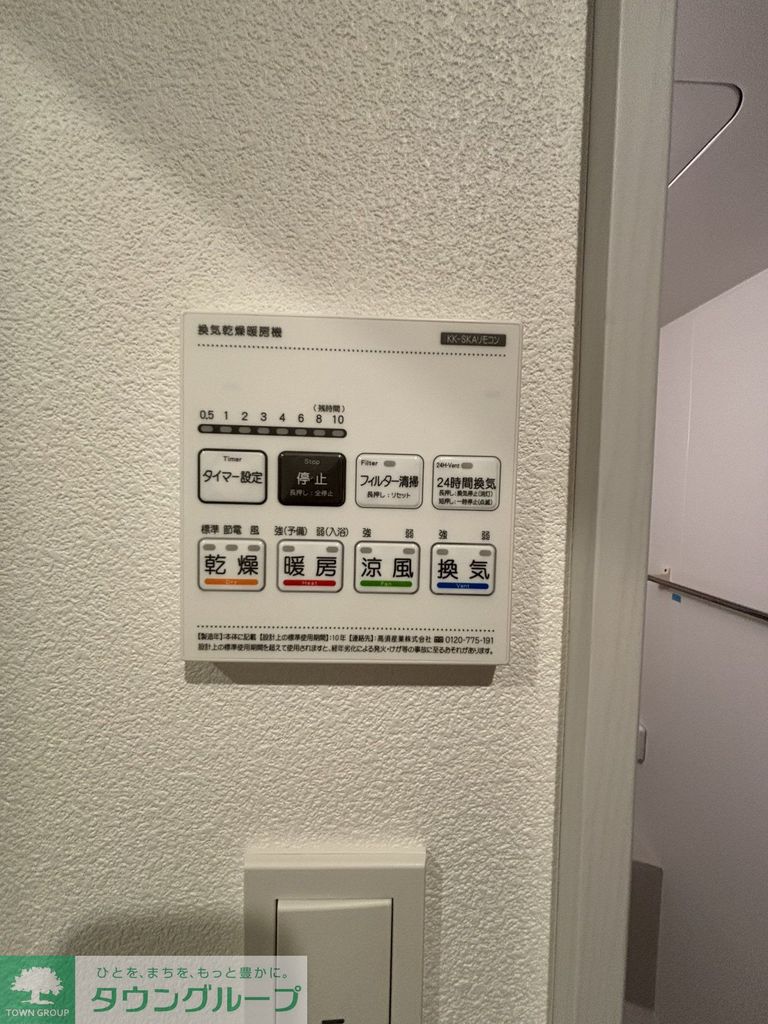その他　※別棟設備施工例です　現況優先