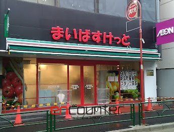 スーパー　まいばすけっと新富町駅東店（スーパー）まで60m