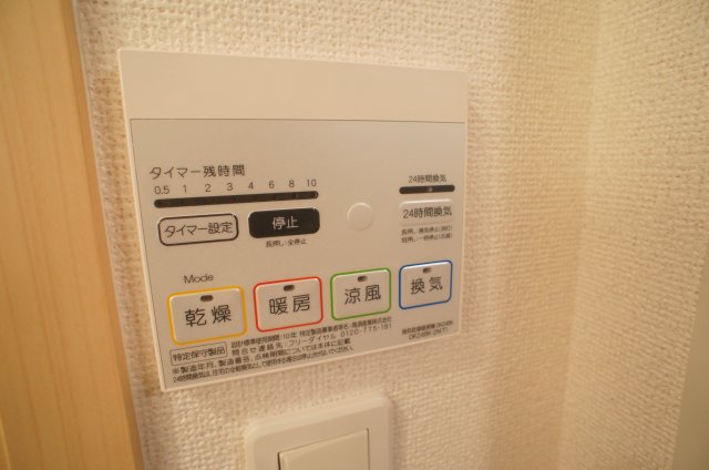 その他設備　浴室乾燥機付きです！
