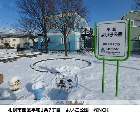 公園　よいこ公園（公園）まで329m