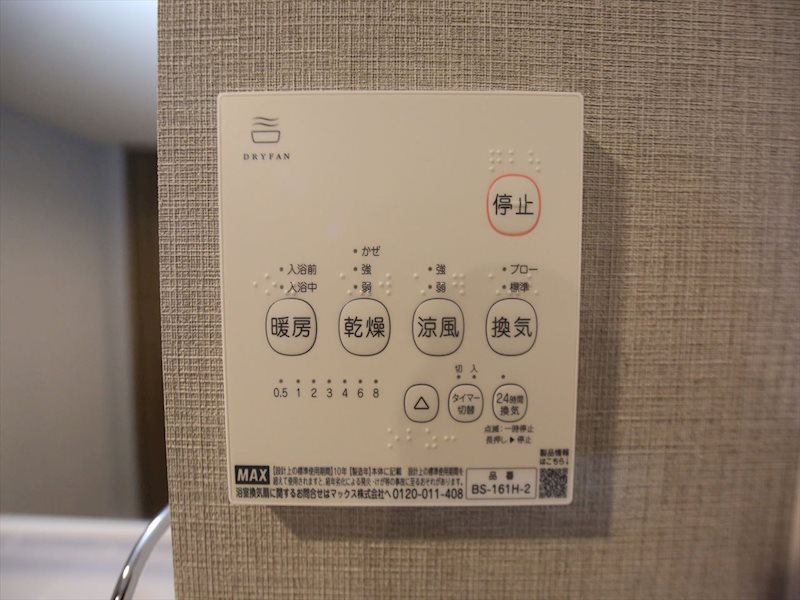 その他設備　浴室暖房乾燥機