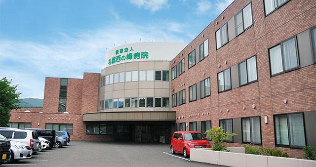 病院　医療法人札幌西の峰病院（病院）まで2454m