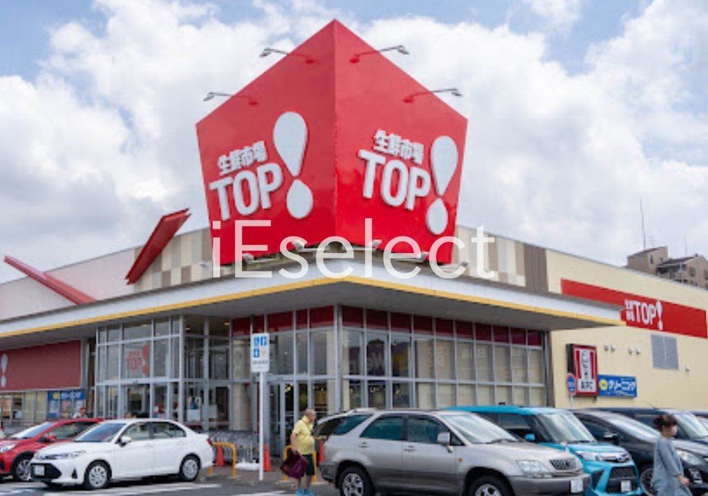 スーパー　マミーマート生鮮市場TOP稲毛長沼店（スーパー）まで470m