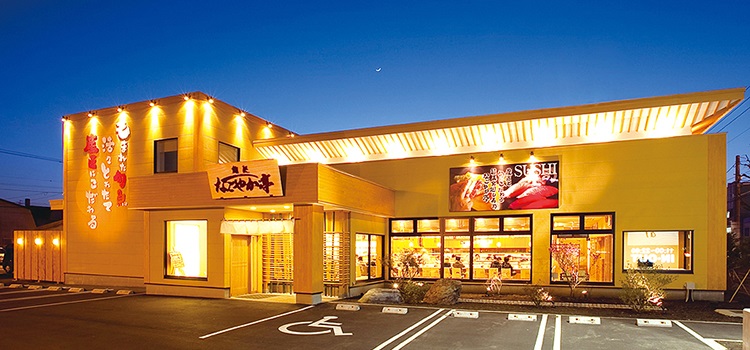 飲食店　なごやか亭白石本通店（飲食店）まで556m