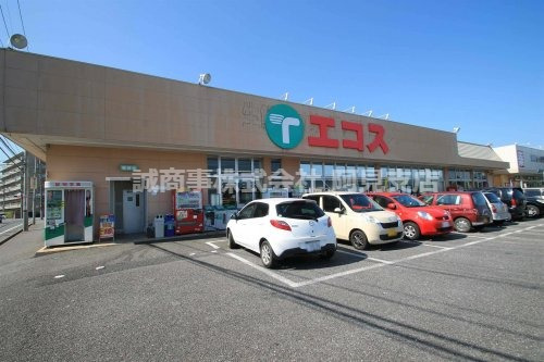 スーパー　エコス 荒川沖店（スーパー）まで777m