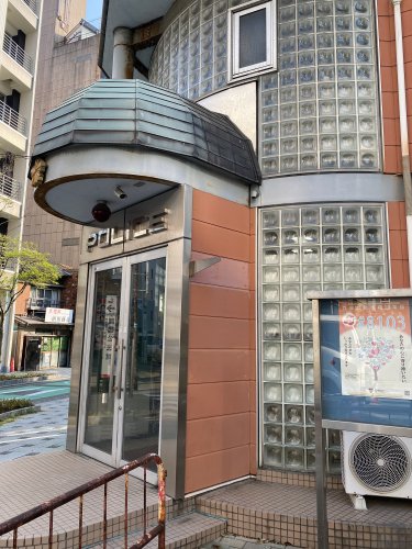 警察署・交番　中央警察署舞鶴交番（警察署・交番）まで269m