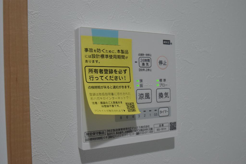 その他　浴室乾燥機