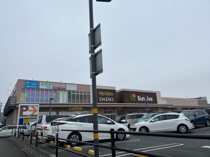 ショッピングセンター　サンリブきふね（ショッピングセンター）まで1250m