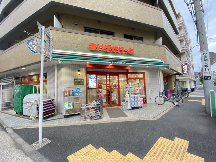 スーパー　まいばすけっと（スーパー）まで20m