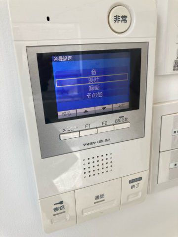 その他設備