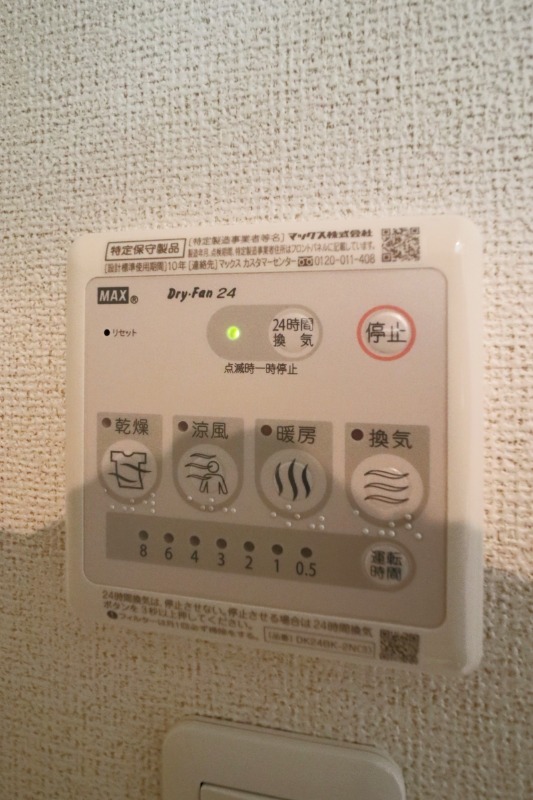 その他設備　図面と現状に相違がある場合には現状を優先