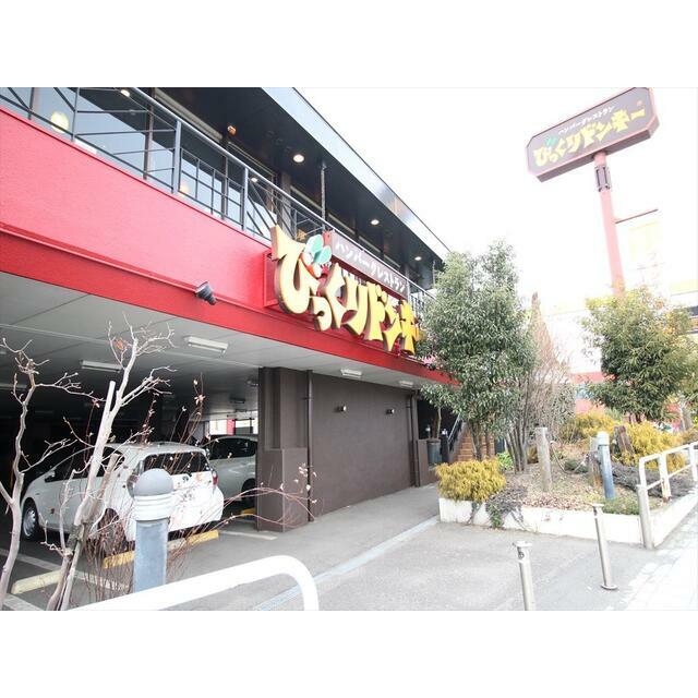 その他　びっくりドンキー厚木妻田店（その他）まで186m