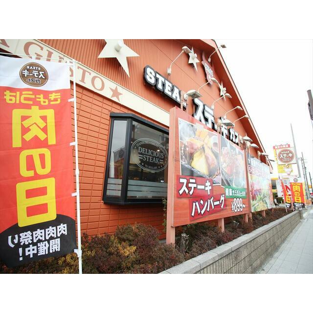 その他　ステーキガスト厚木妻田店（その他）まで209m