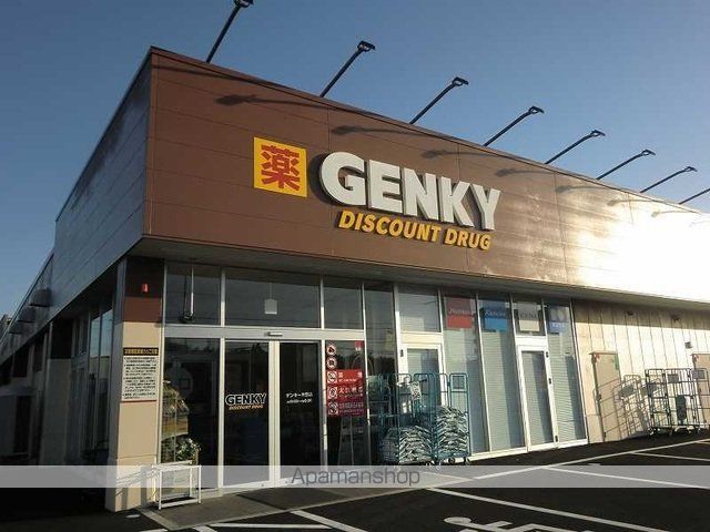 ドラックストア　ゲンキー米野店（ドラッグストア）まで1100m