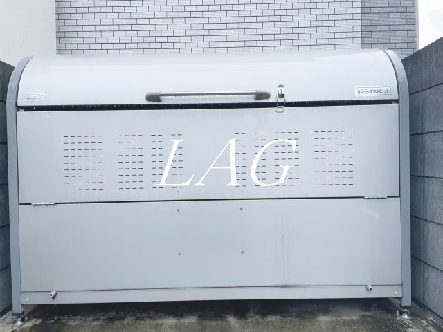 その他共有部分　共用ゴミ捨て場です。