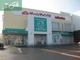 ドラックストア　ザグザグフレスポ高屋店（ドラッグストア）まで1355m