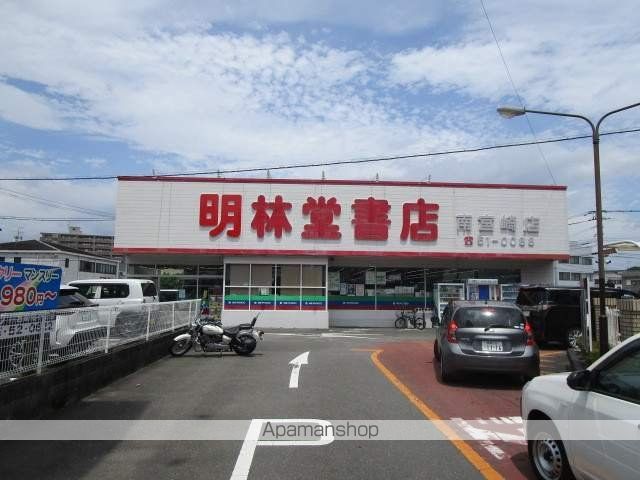 その他　明林堂書店（その他）まで384m