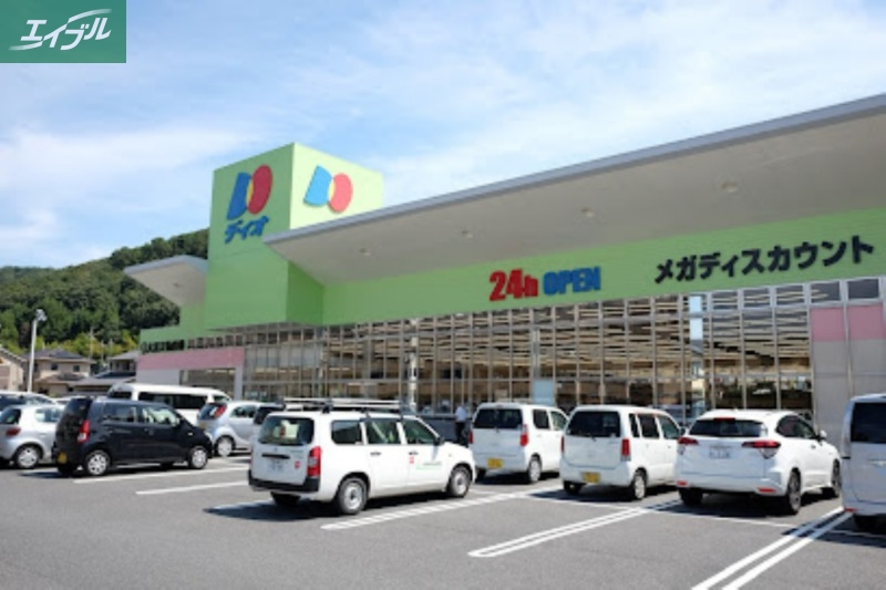 スーパー　ディオ岡山北店（スーパー）まで419m