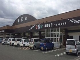 その他　食彩館（その他）まで550m