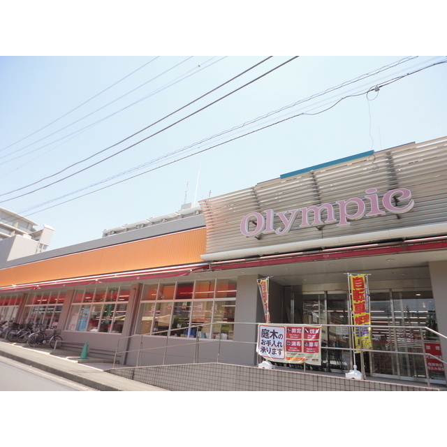 ホームセンター　Ｏｌｙｍｐｉｃ中央林間店（ホームセンター）まで998m