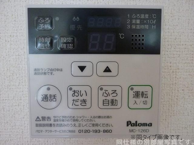 その他設備
