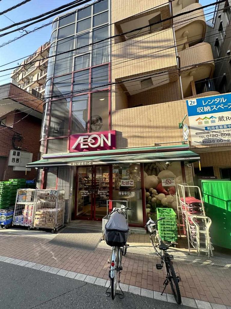 スーパー　まいばすけっと（スーパー）まで400m